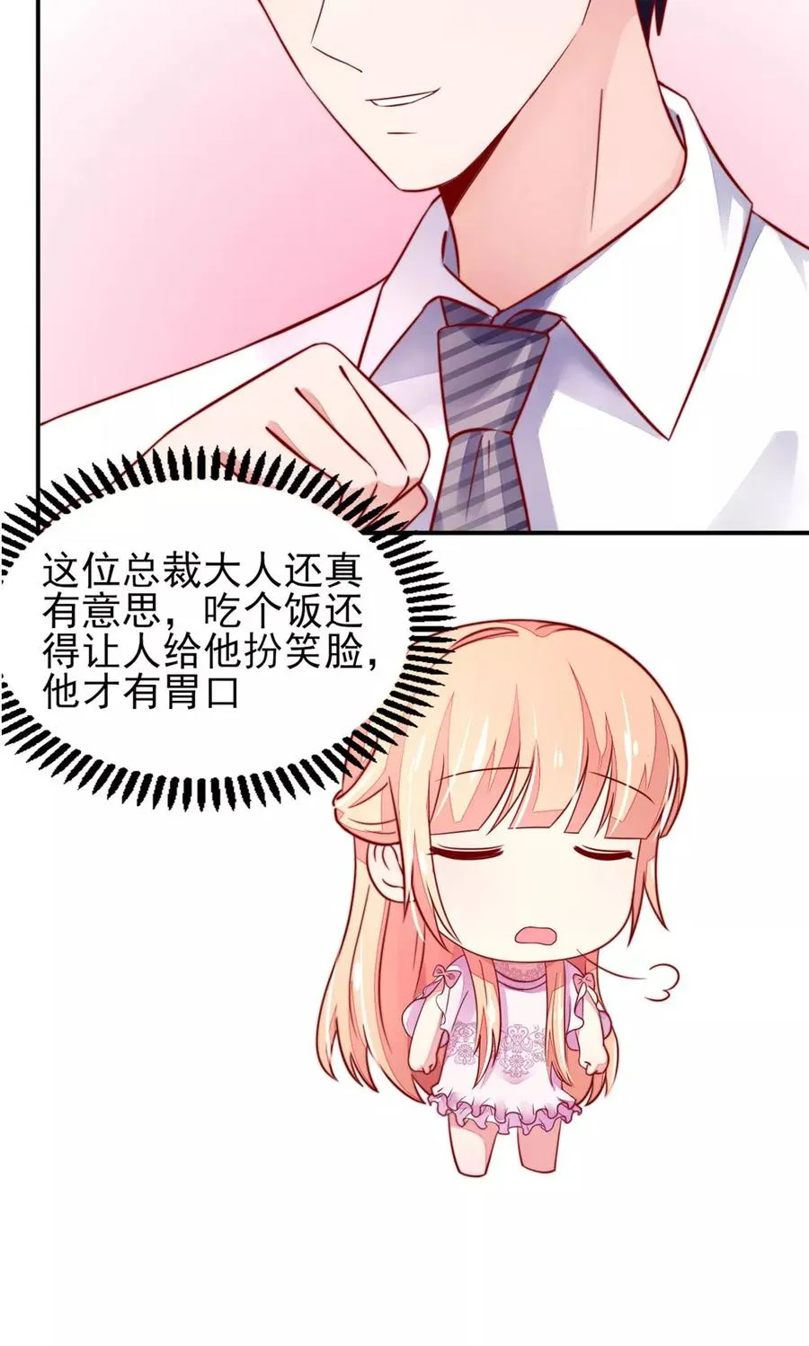 第35话 抱歉，没控制住 第18页