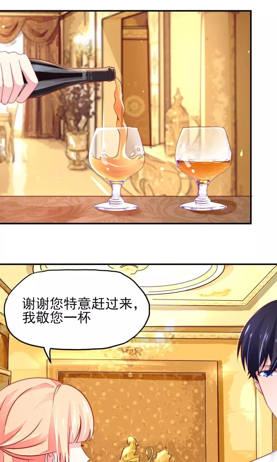 第35话 抱歉，没控制住 第19页