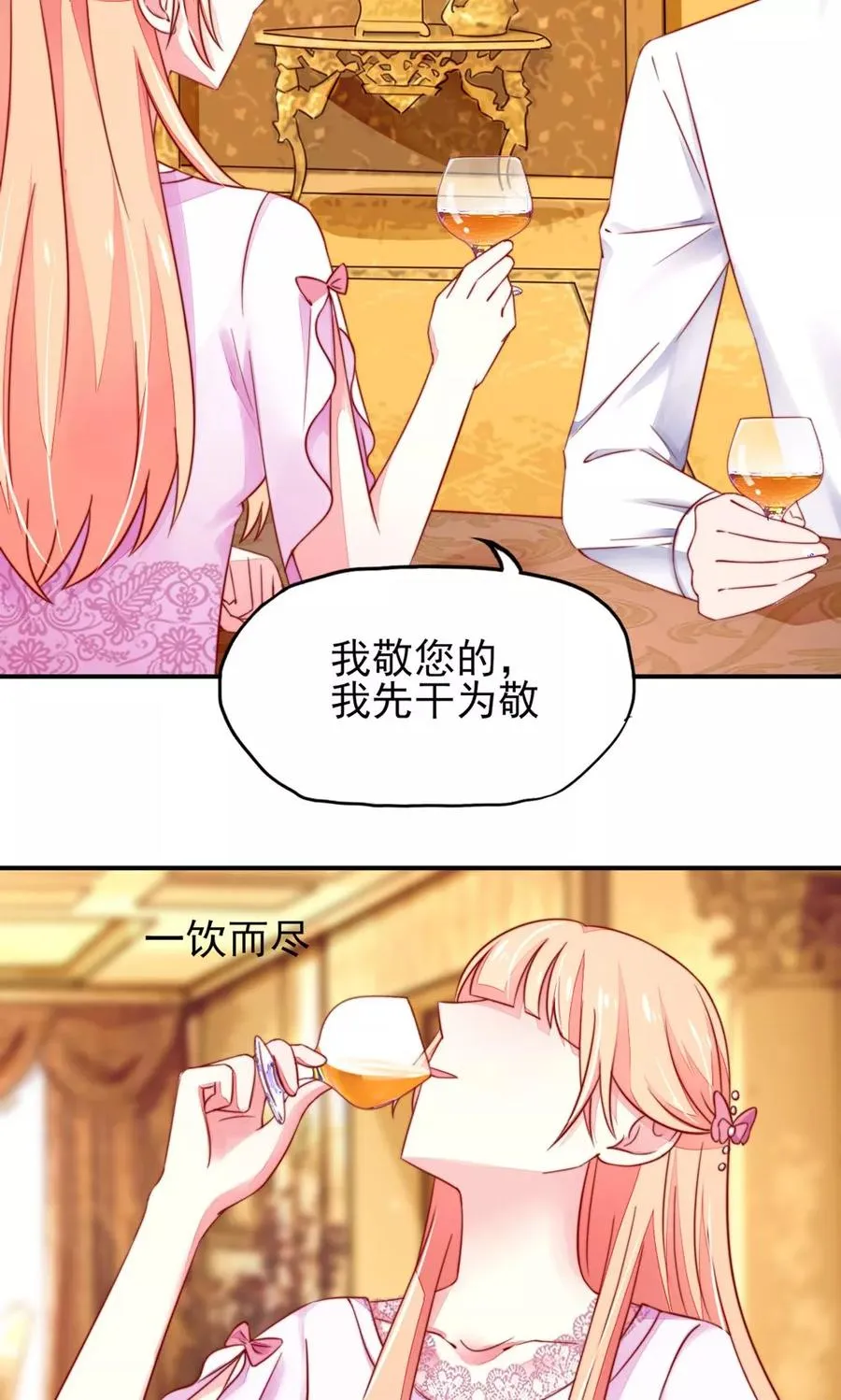 第35话 抱歉，没控制住 第20页