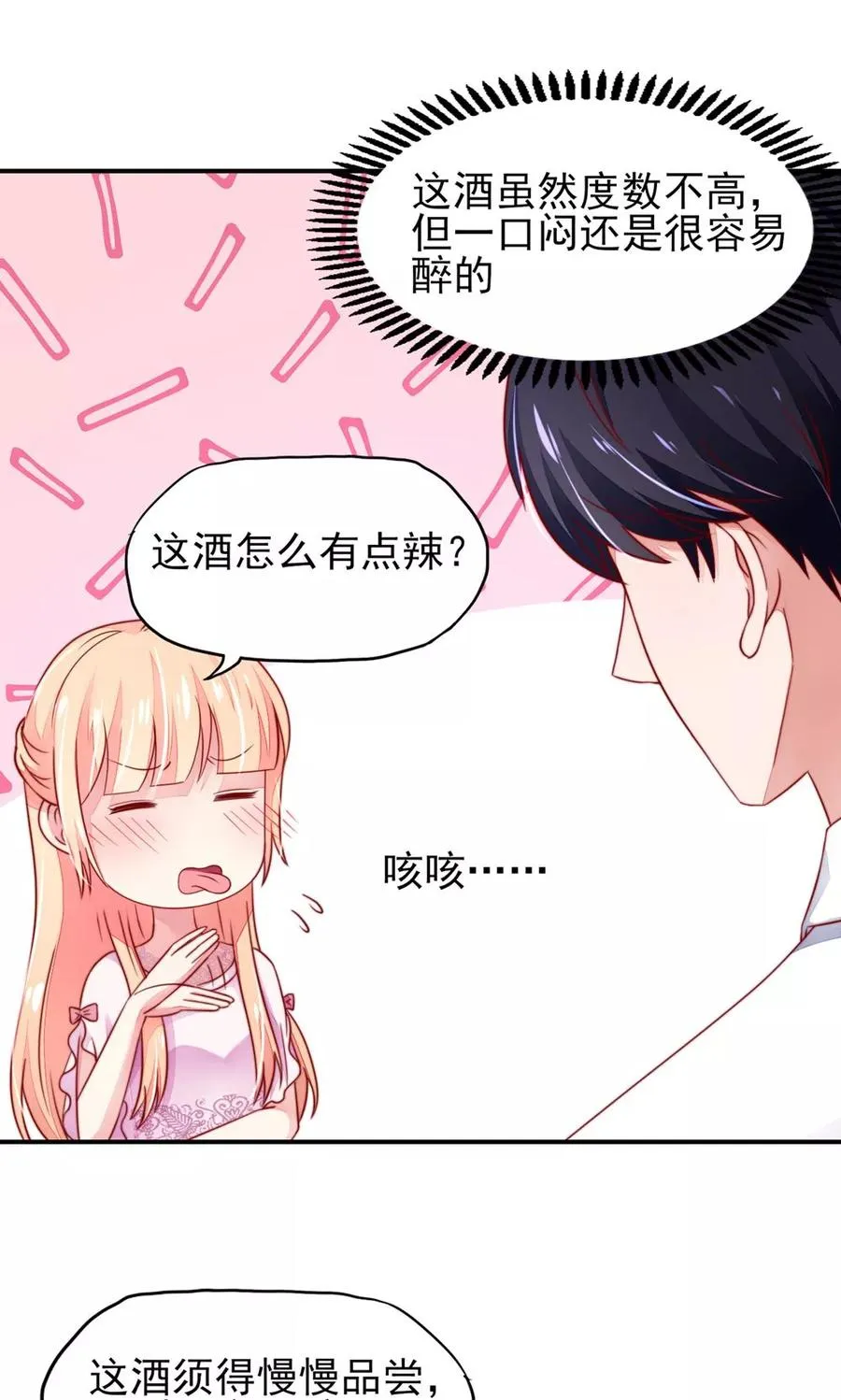 第35话 抱歉，没控制住 第22页
