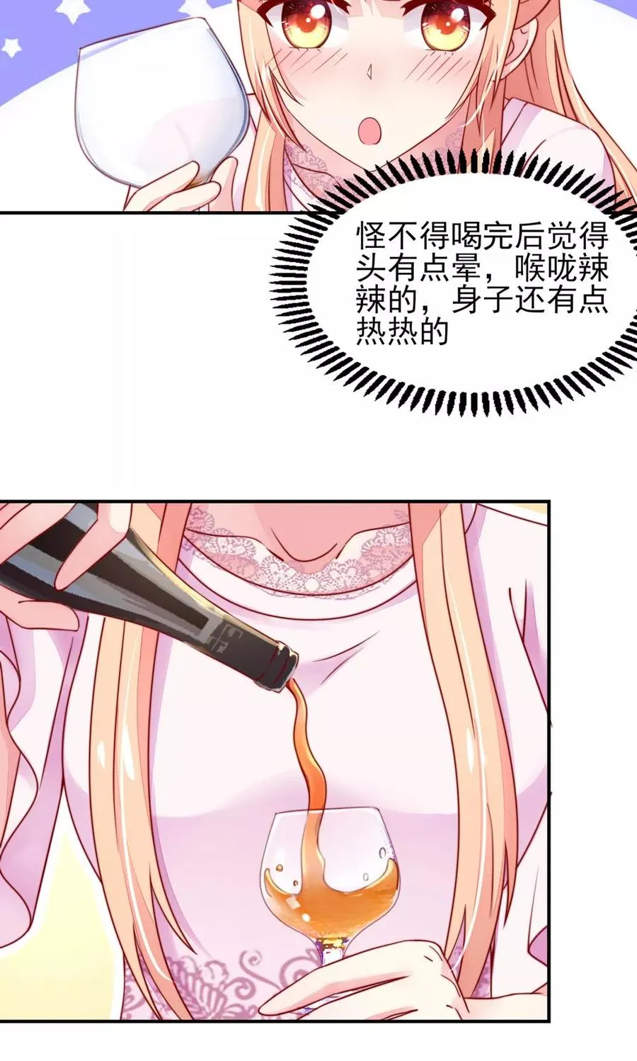 第35话 抱歉，没控制住 第24页