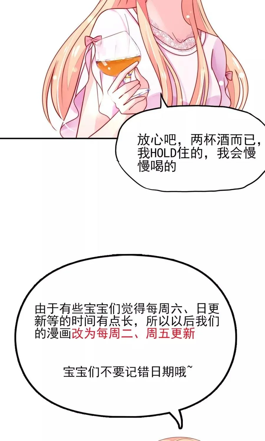 第35话 抱歉，没控制住 第26页