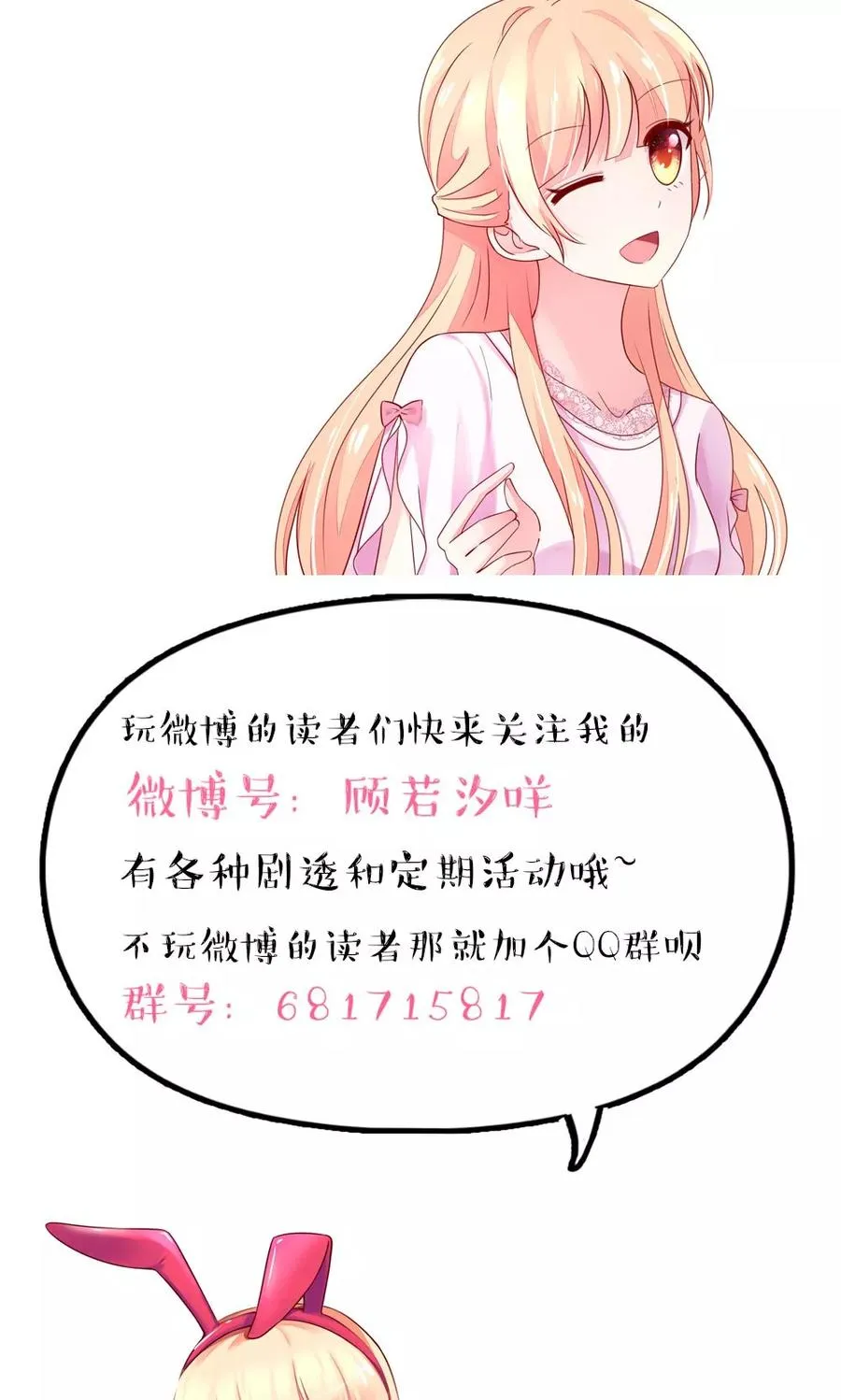 第35话 抱歉，没控制住 第27页