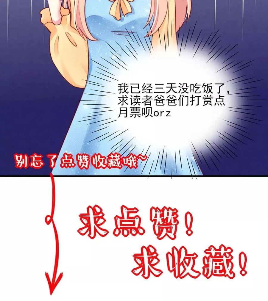 第35话 抱歉，没控制住 第29页