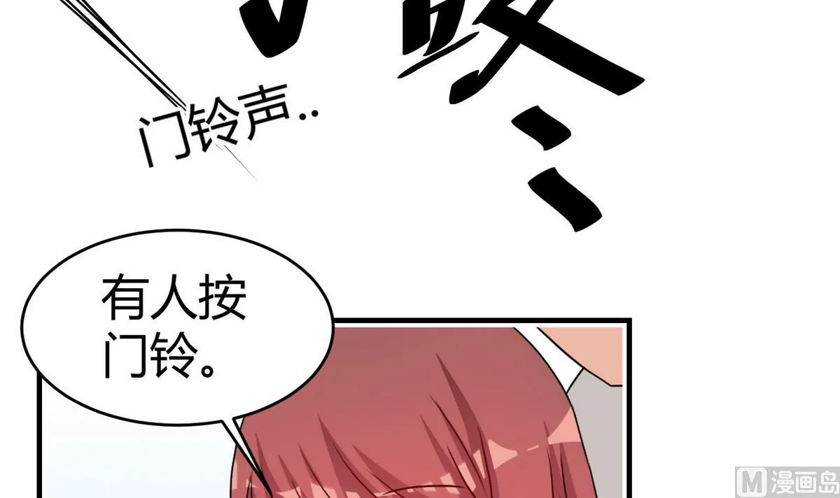第39话 不能说的秘密 第6页
