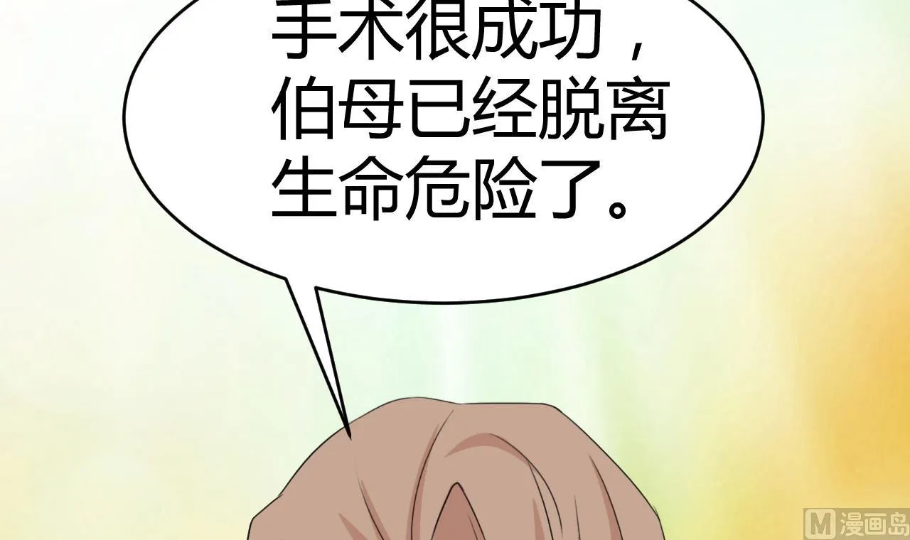 第32话 男配出场 第12页