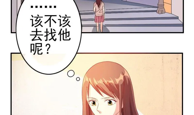 第7话 林宛如 第4页