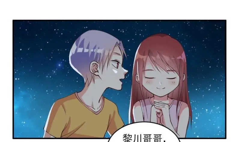 第9话 星空下 第25页