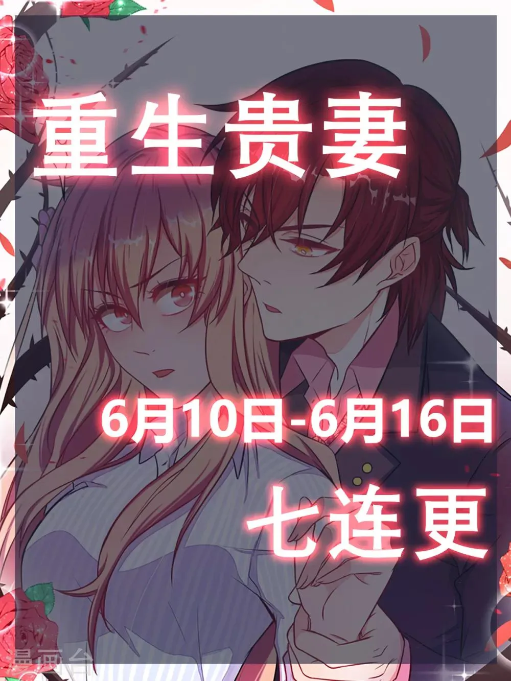 第14话 我拿钱来救你 第21页
