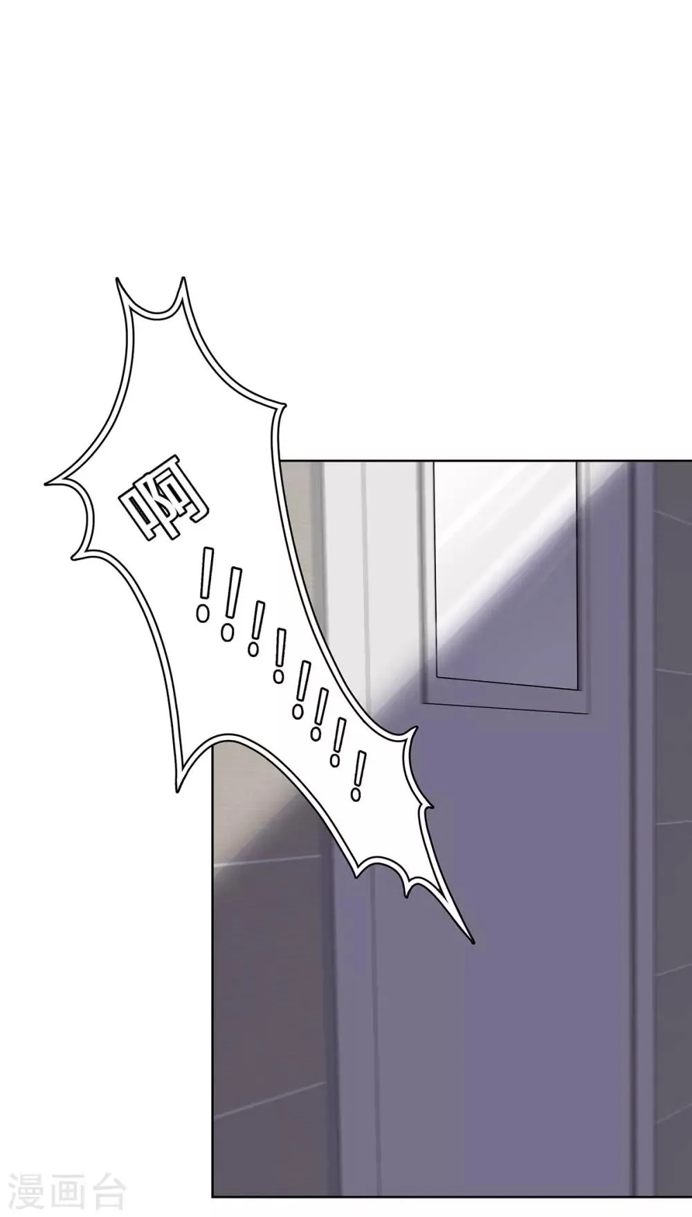第43话 柳芊芊中招 第29页