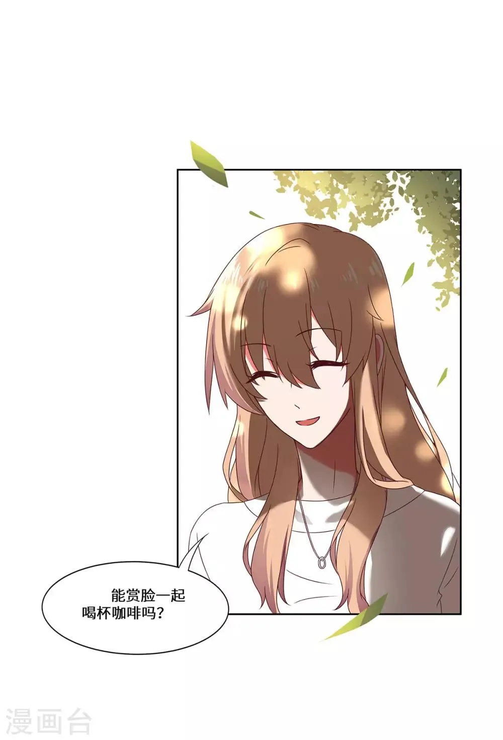 第44话 再遇沈奚 第24页