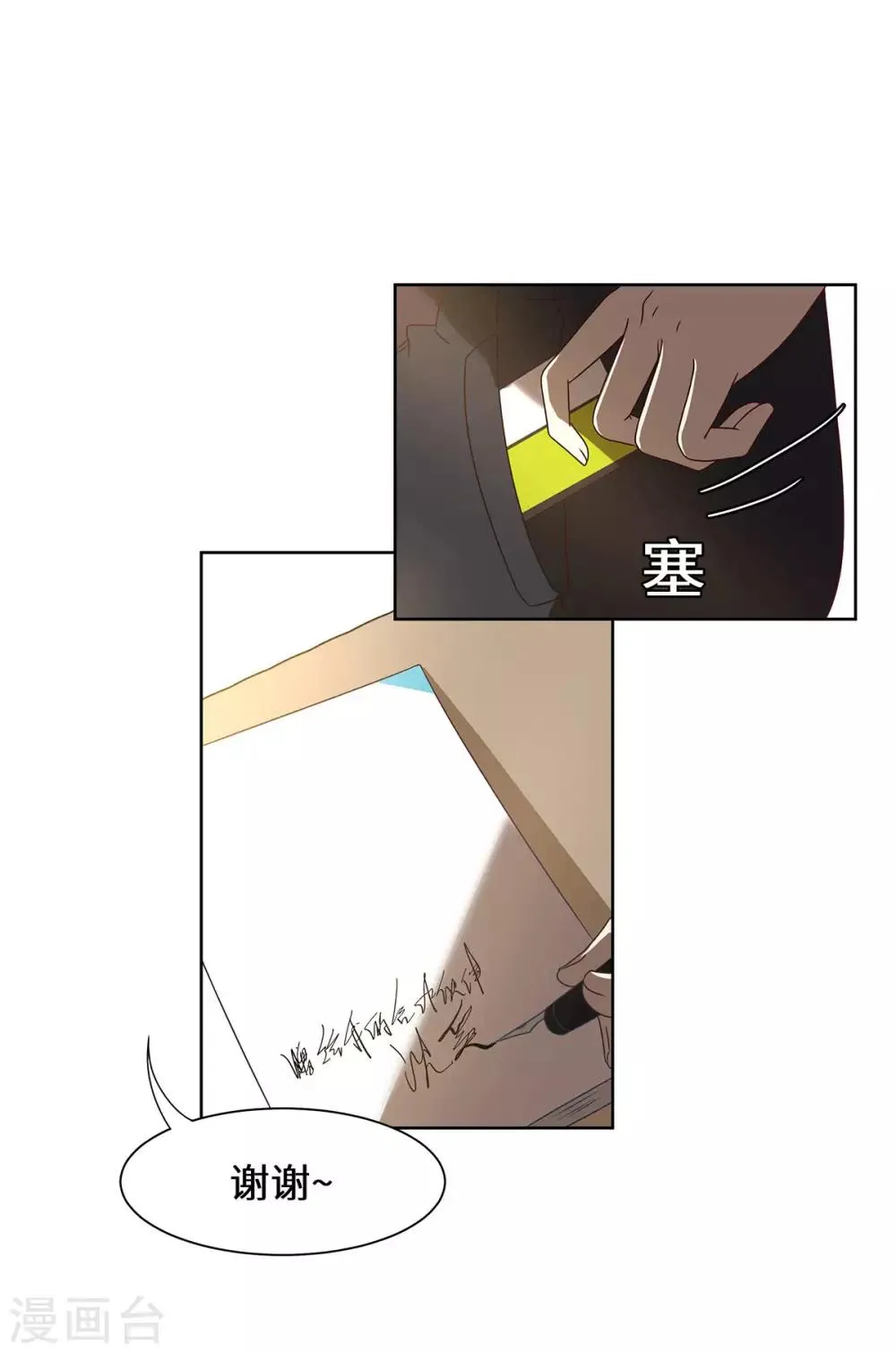 第44话 再遇沈奚 第25页