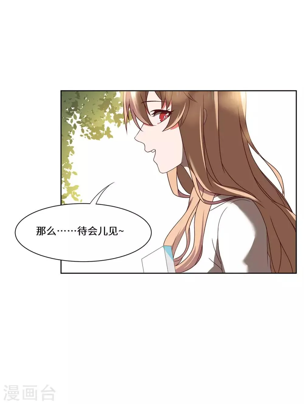 第44话 再遇沈奚 第26页