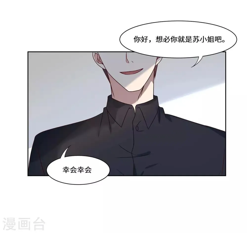 第47话 收益大涨 第22页