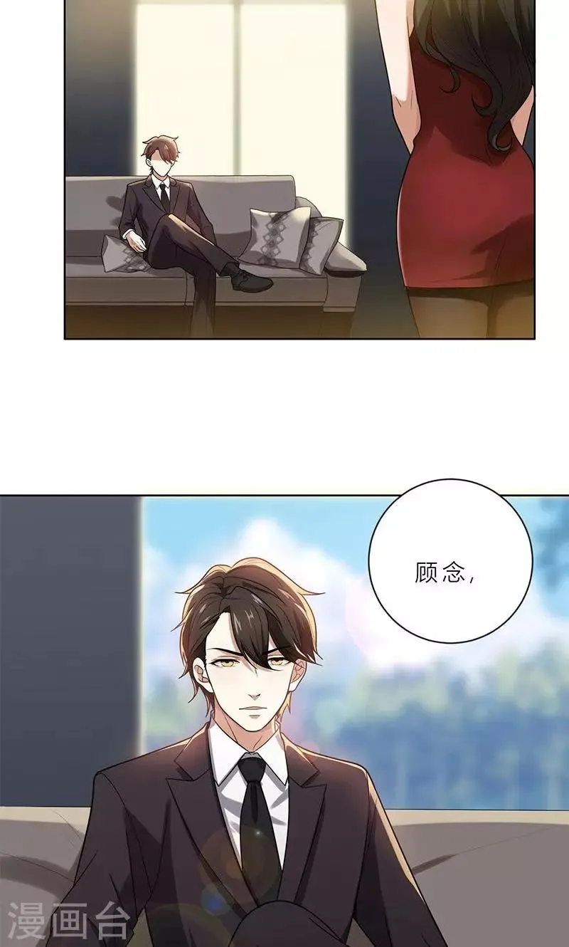第1话 钱不是问题 第2页