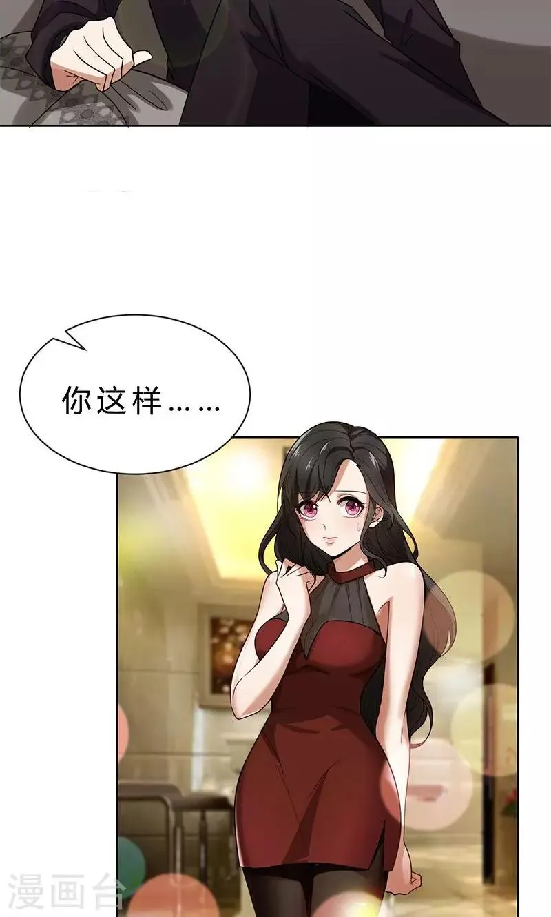 第1话 钱不是问题 第3页