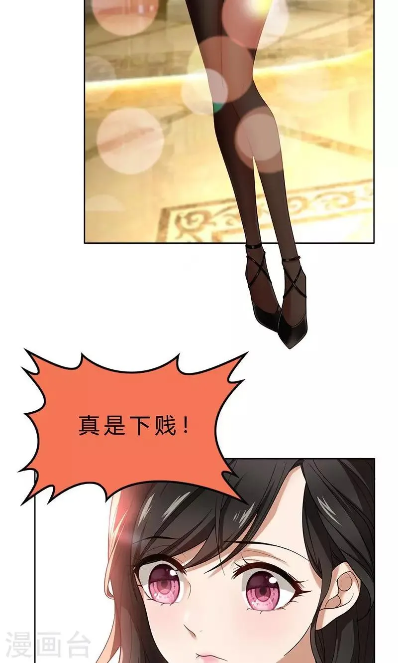 第1话 钱不是问题 第4页