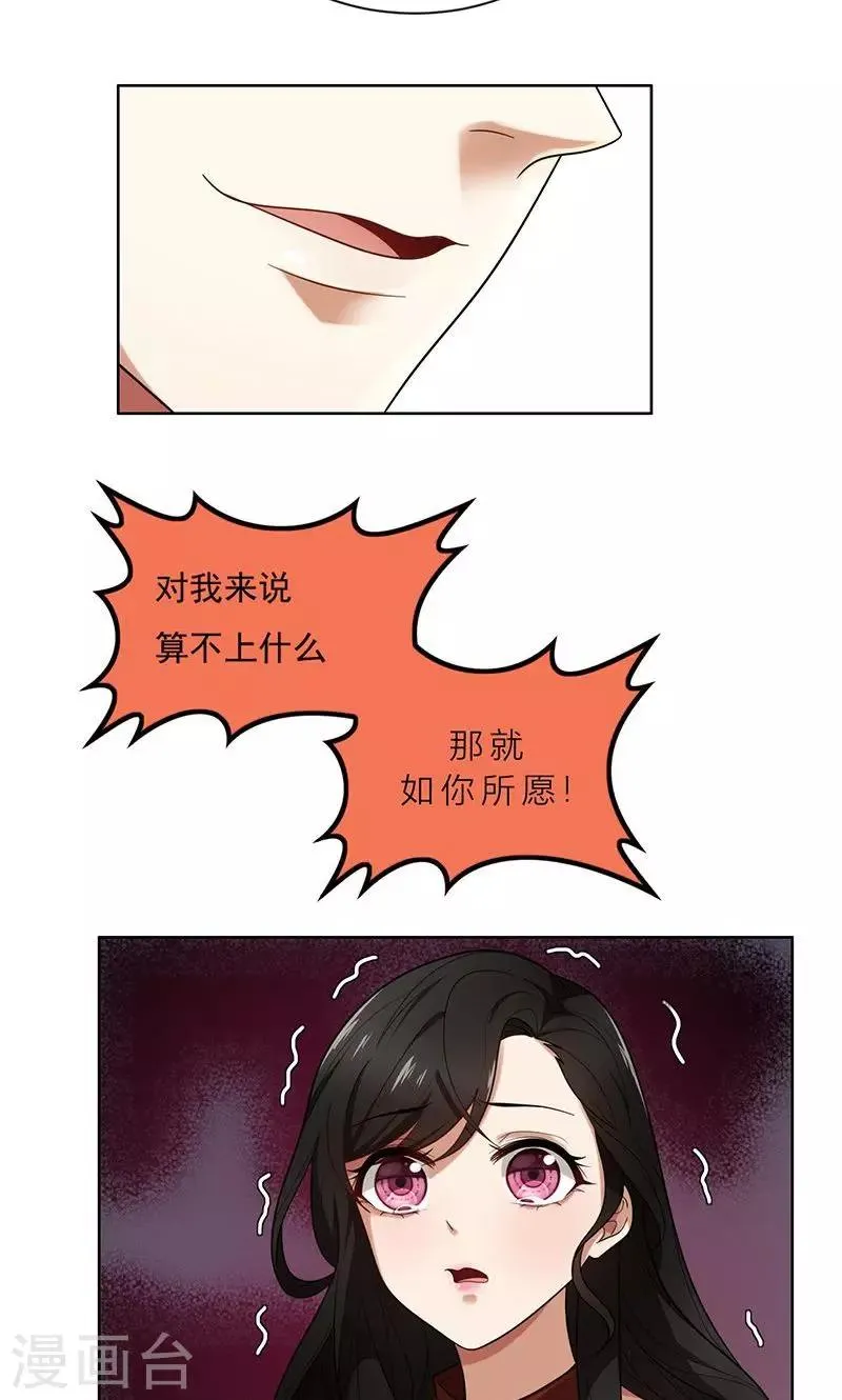 第1话 钱不是问题 第7页