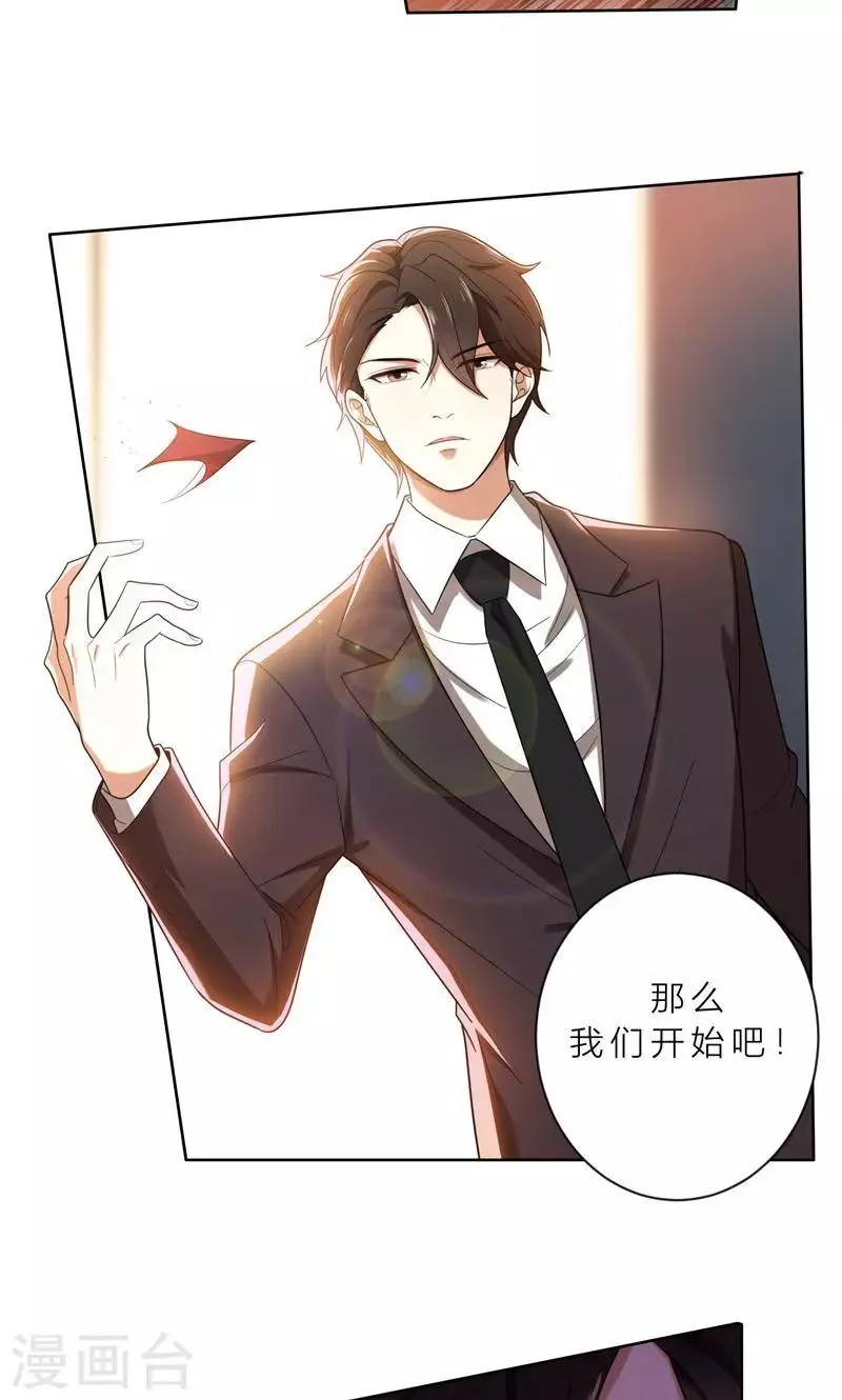 第1话 钱不是问题 第9页
