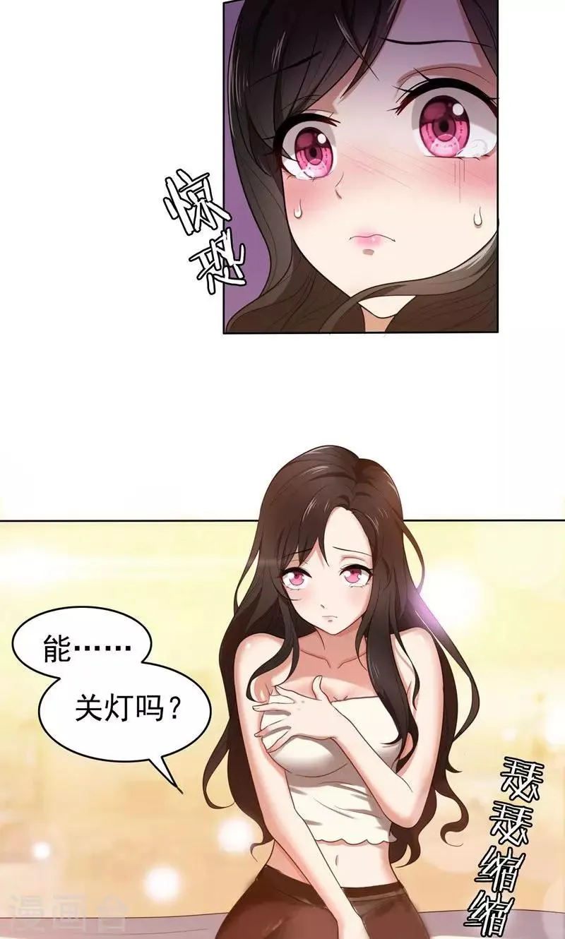 第1话 钱不是问题 第10页