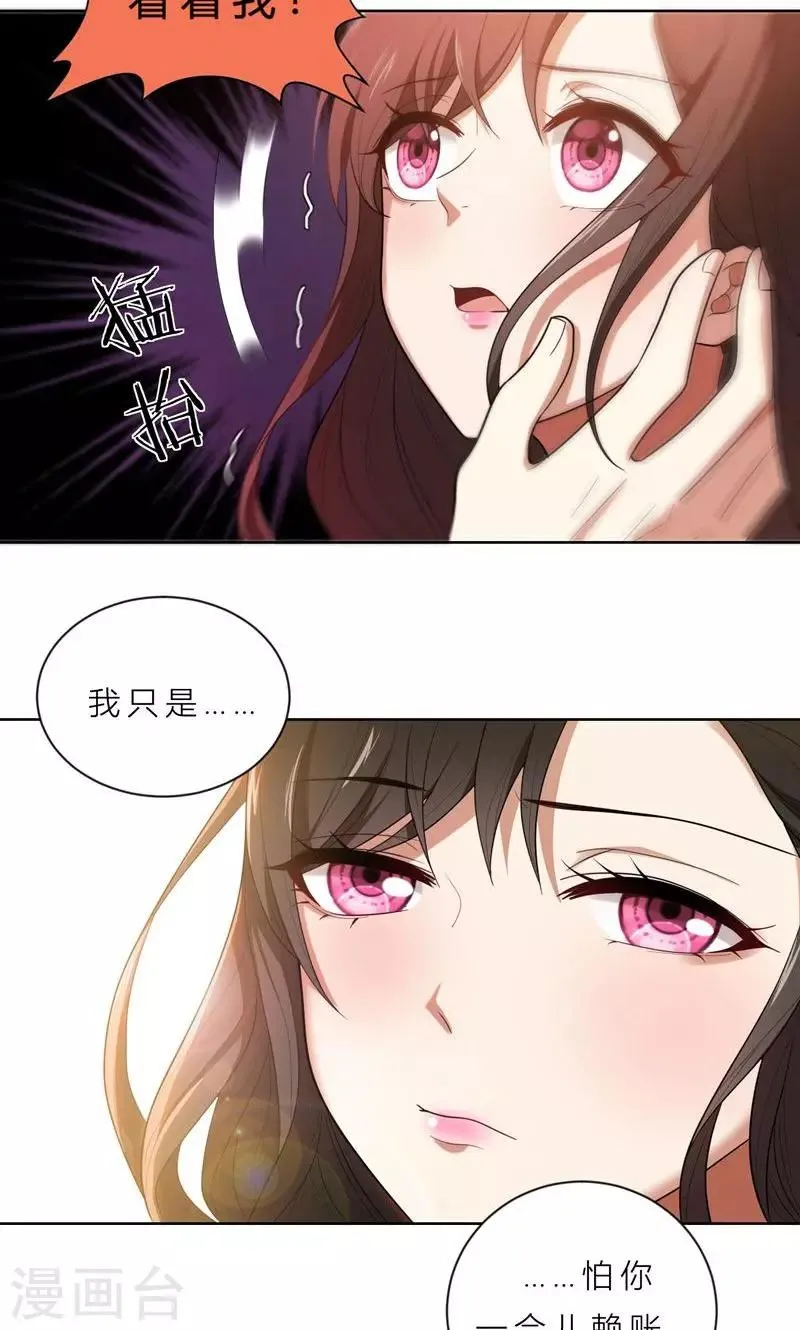 第1话 钱不是问题 第13页
