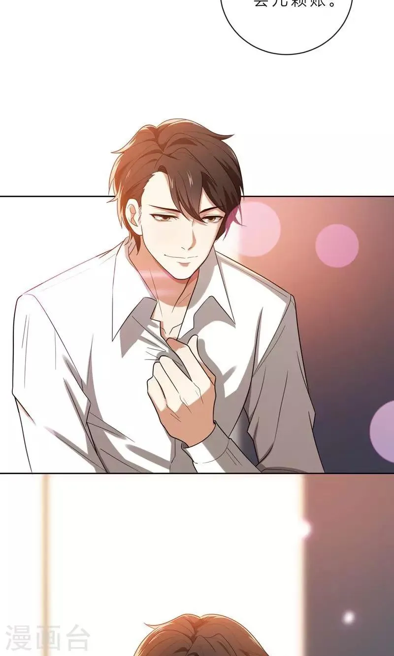 第1话 钱不是问题 第14页