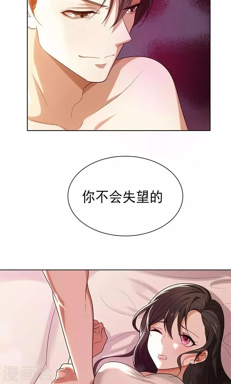 第1话 钱不是问题 第16页