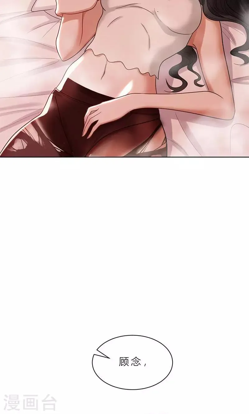 第1话 钱不是问题 第17页