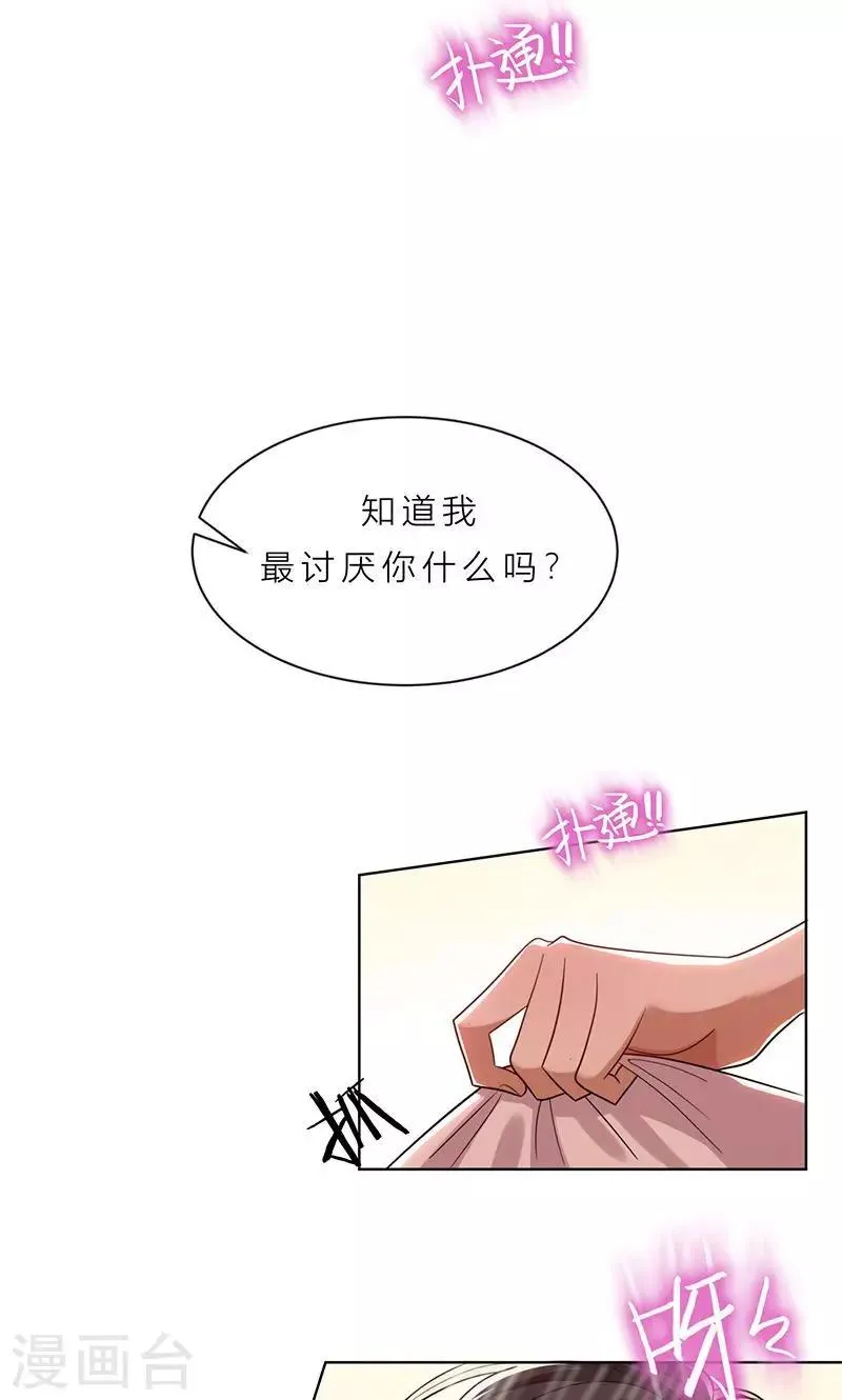 第1话 钱不是问题 第18页