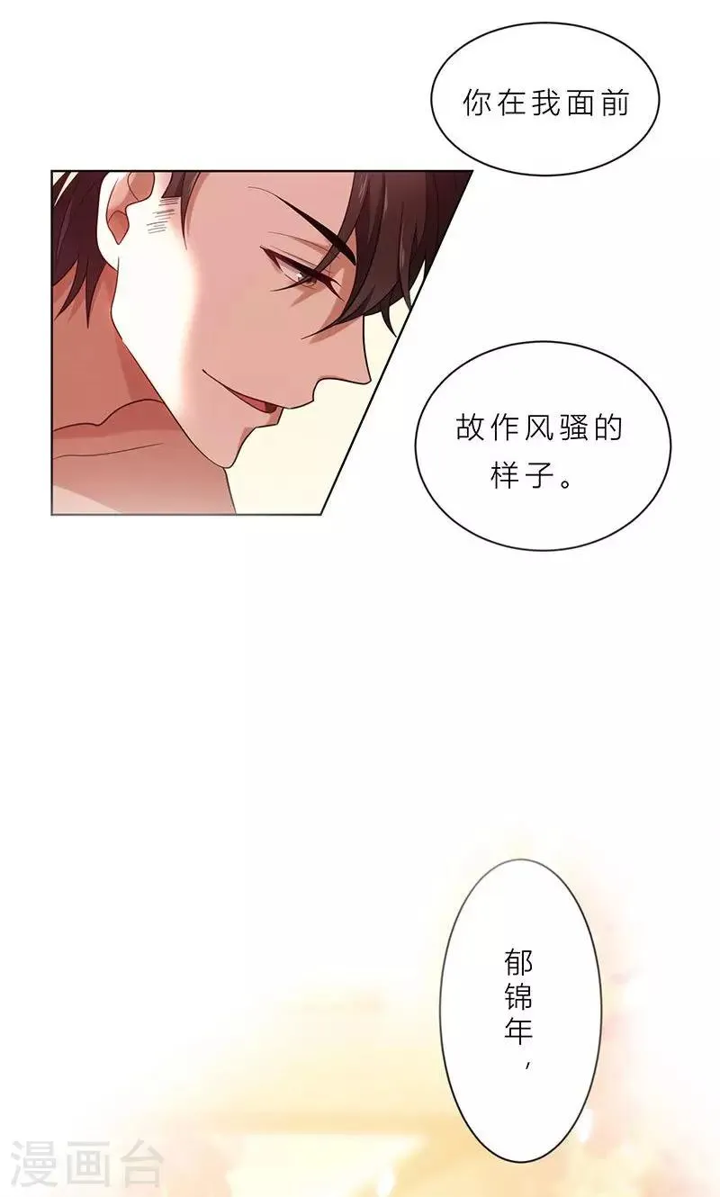 第1话 钱不是问题 第20页