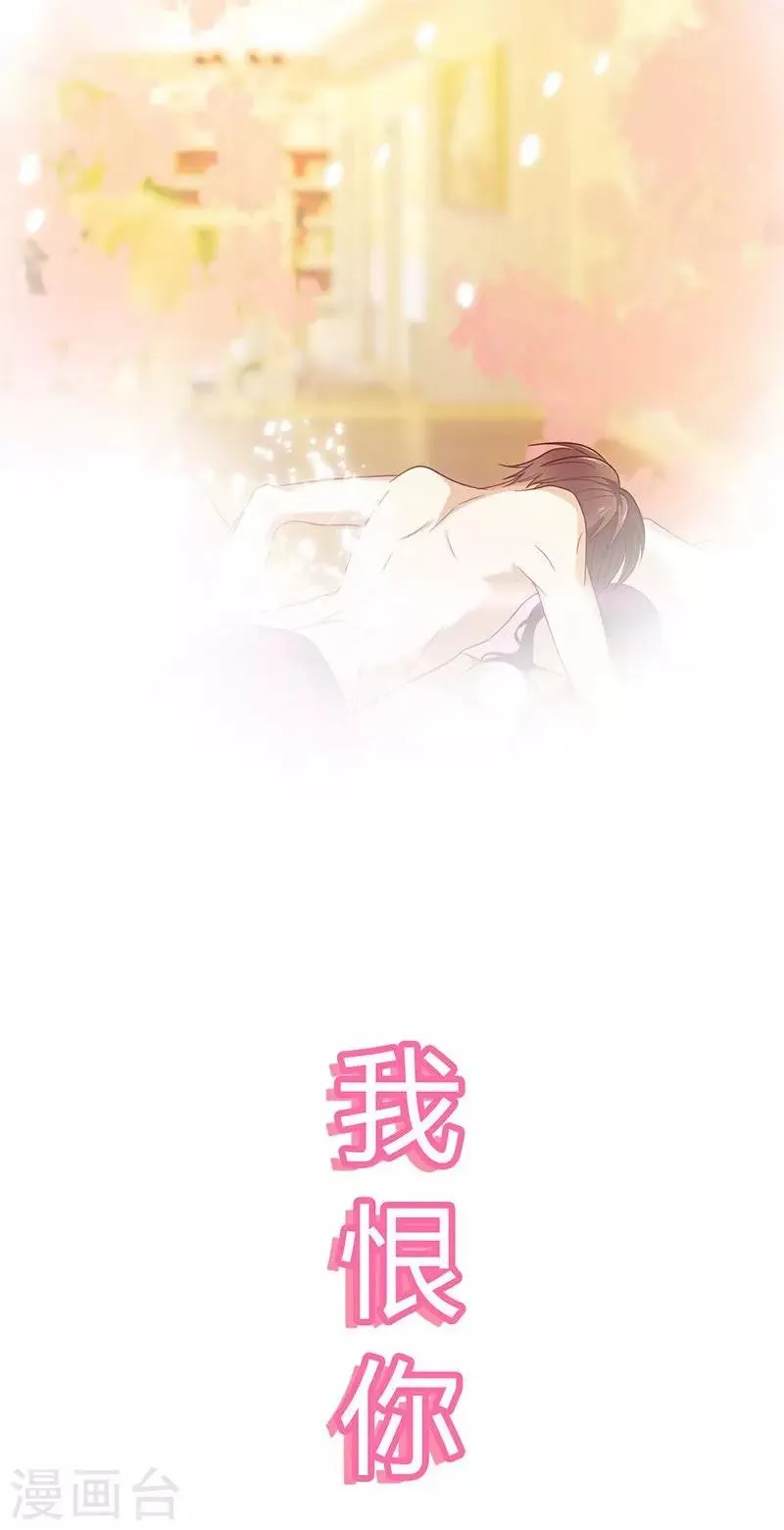 第1话 钱不是问题 第21页