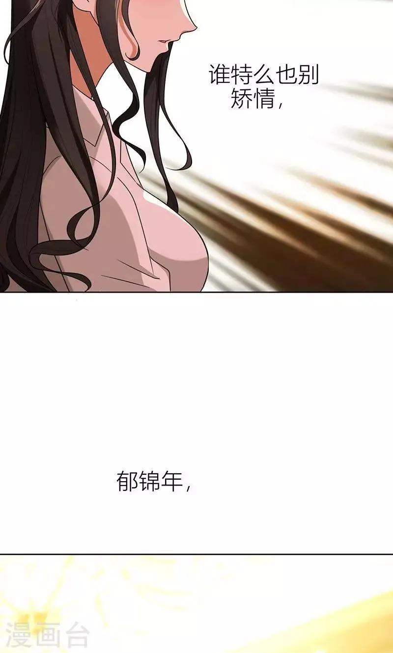 第2话 交易达成 第9页