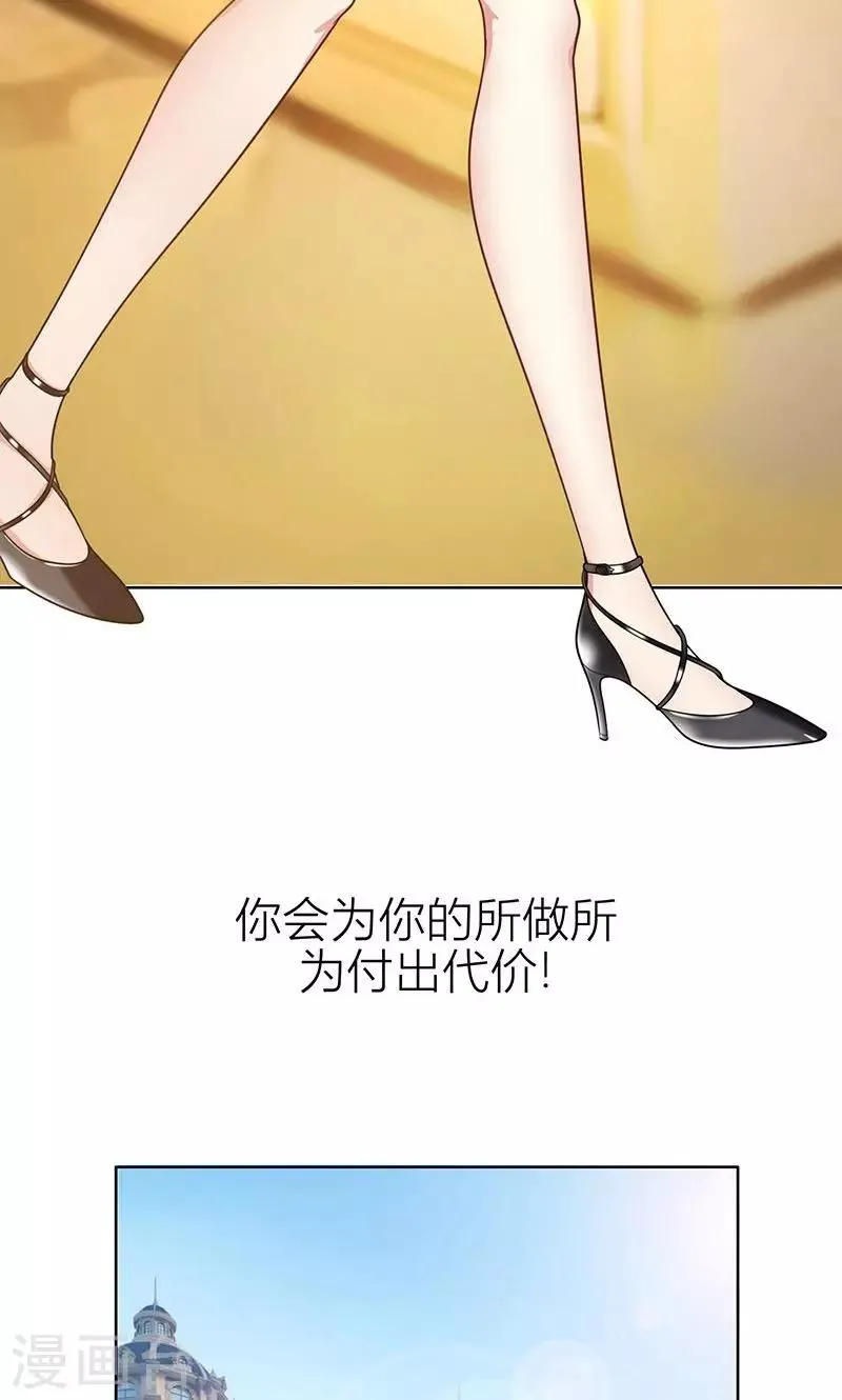 第2话 交易达成 第11页