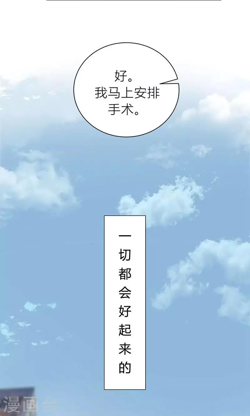第2话 交易达成 第14页
