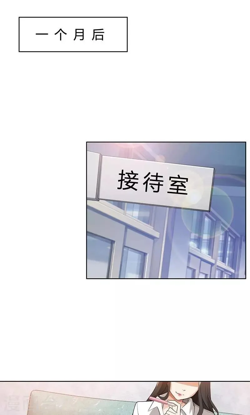 第2话 交易达成 第16页