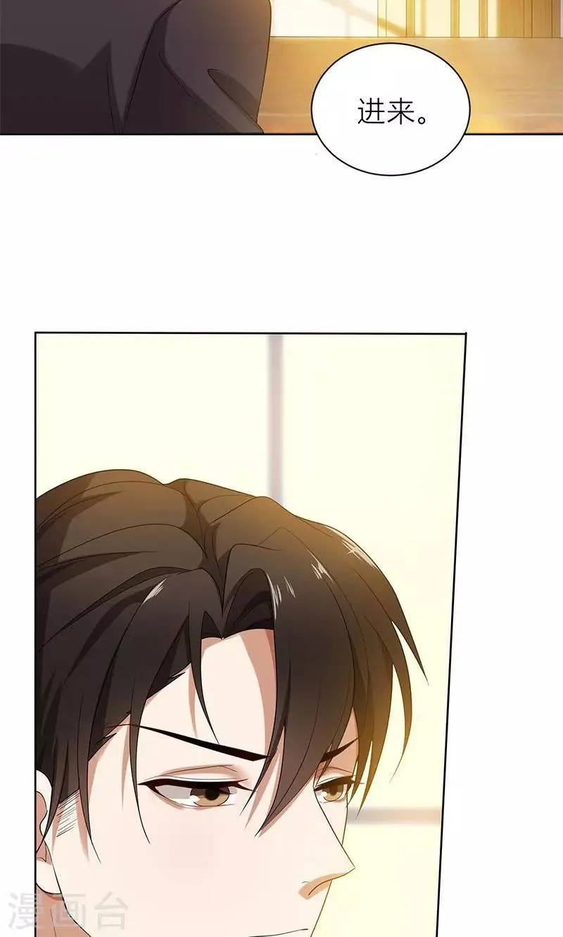 第2话 交易达成 第22页