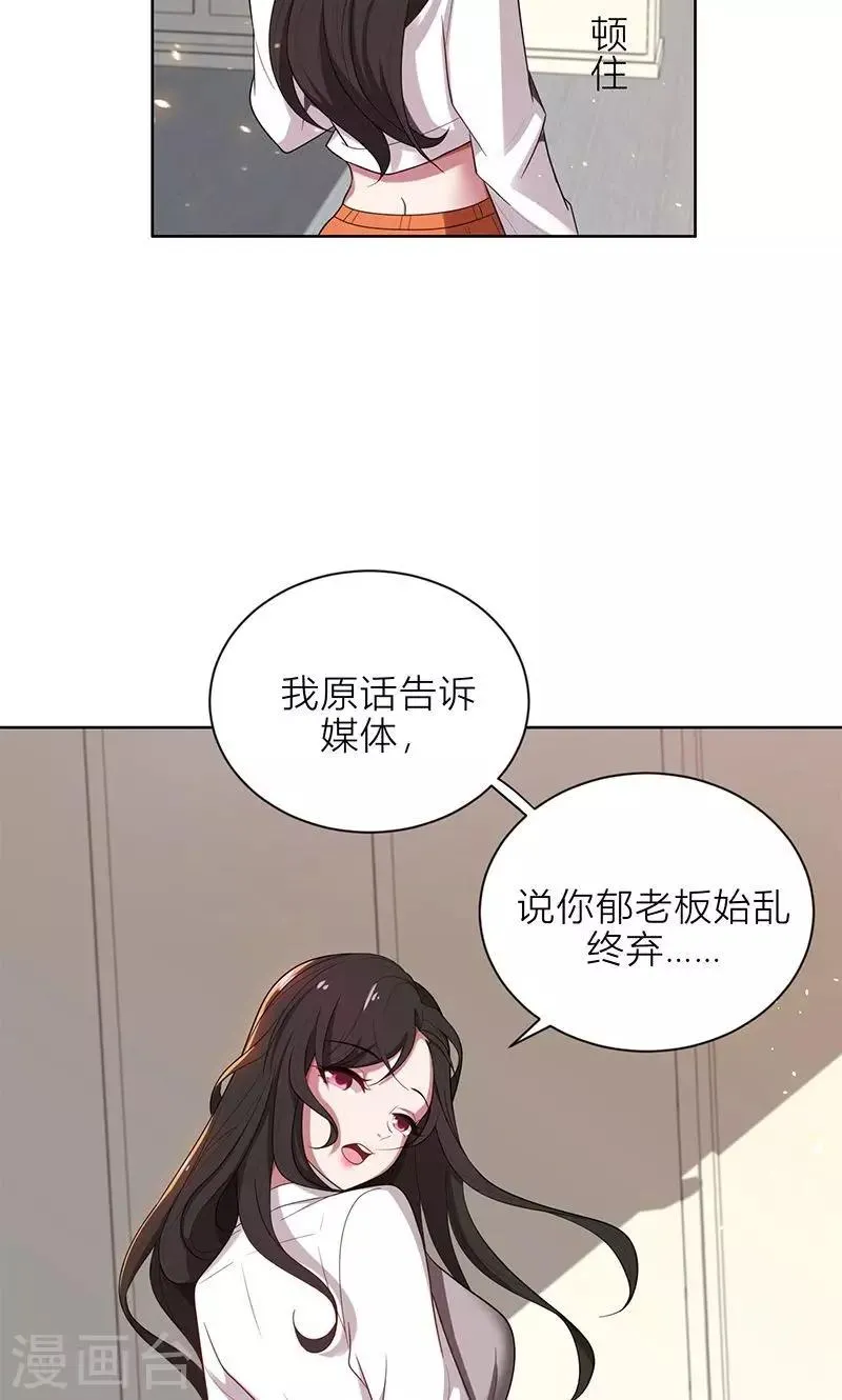 第3话 我要嫁给你 第9页