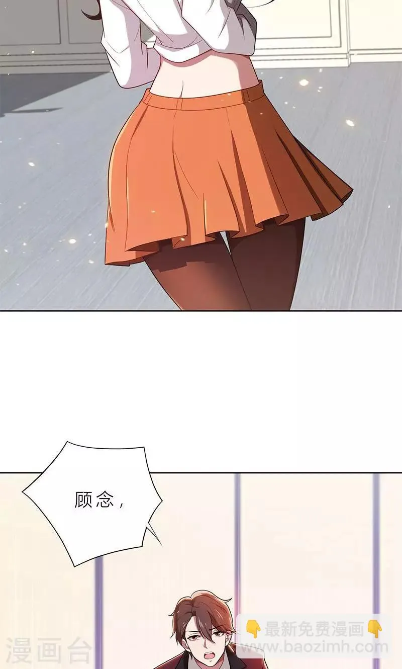 第3话 我要嫁给你 第10页