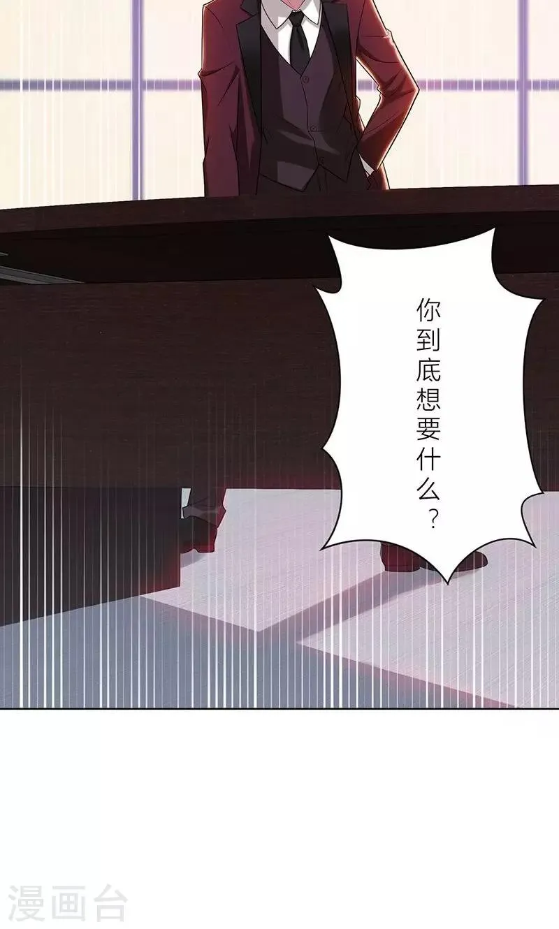 第3话 我要嫁给你 第11页