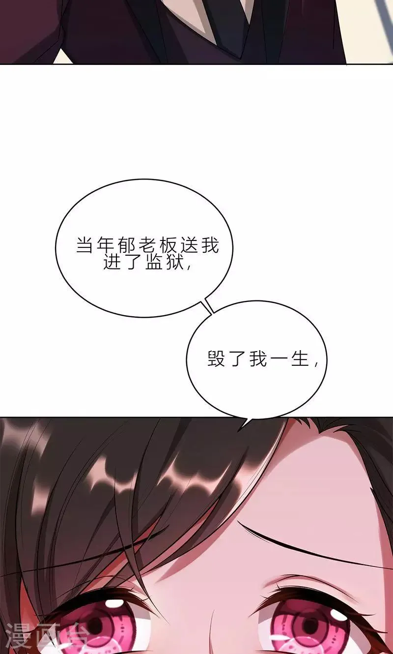 第3话 我要嫁给你 第19页