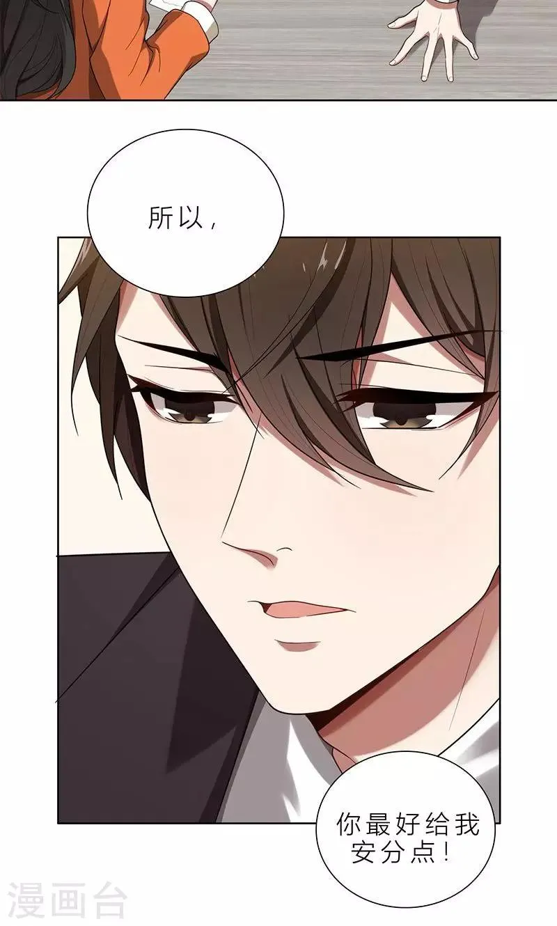 第4话 我们结婚了 第4页