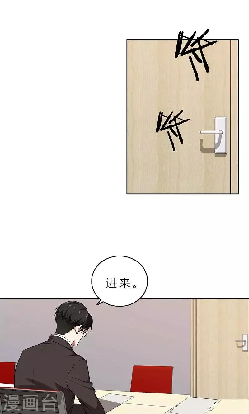 第4话 我们结婚了 第15页