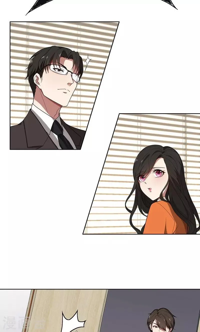 第4话 我们结婚了 第18页