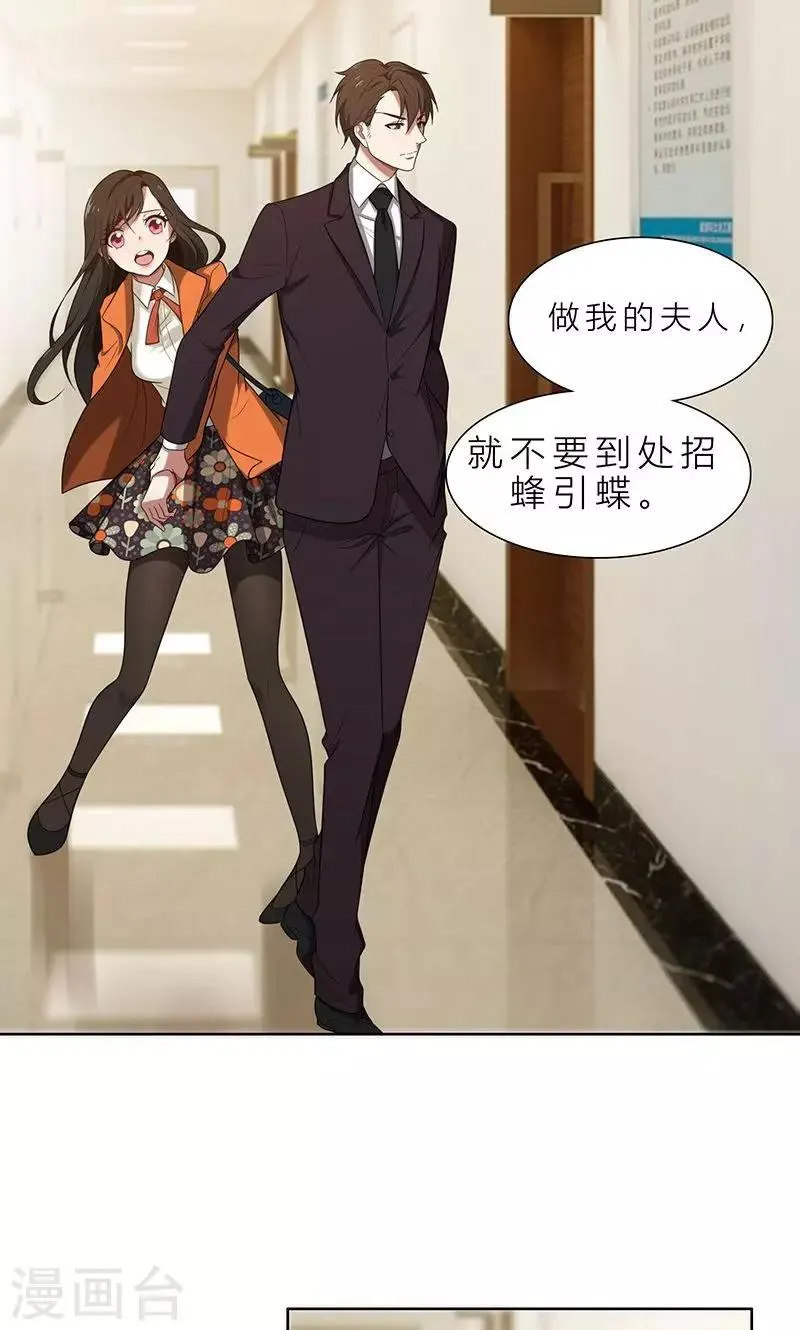 第4话 我们结婚了 第26页