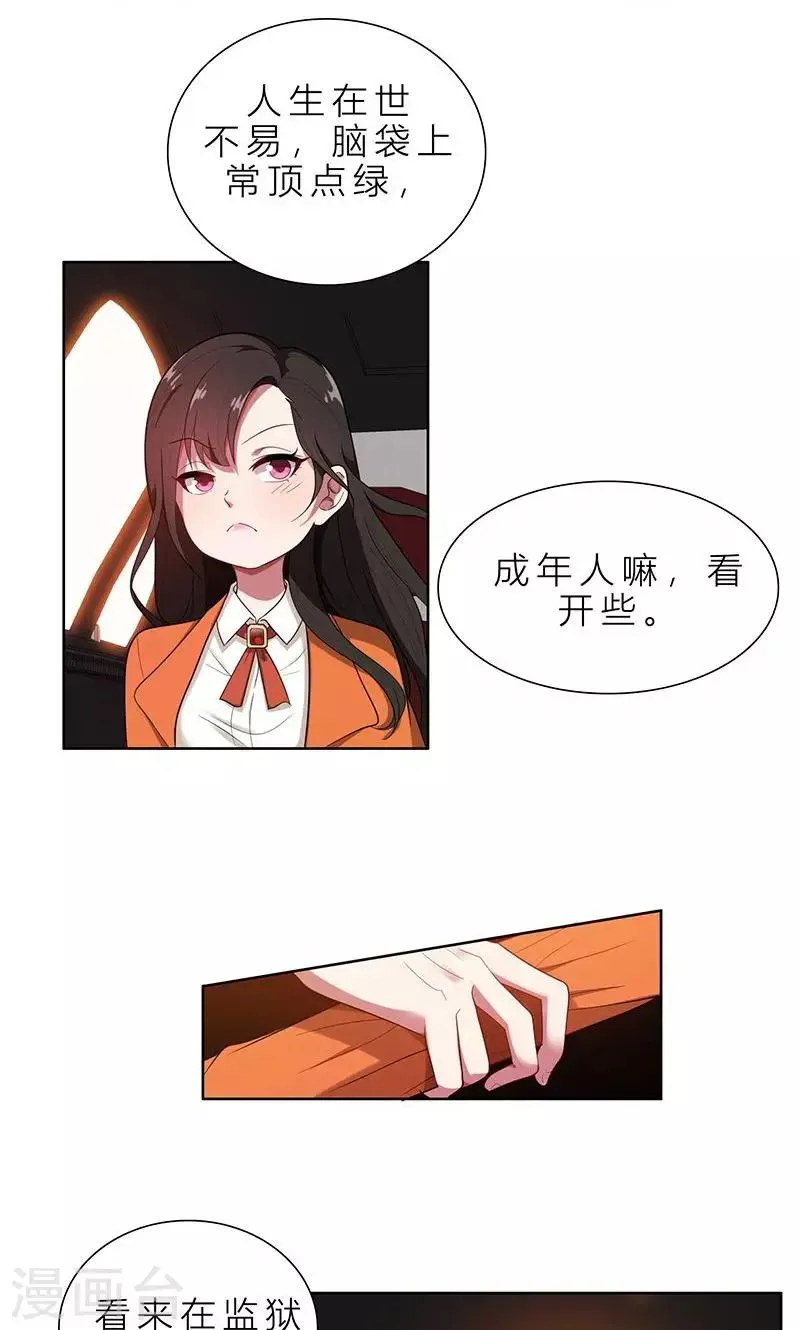 第4话 我们结婚了 第33页