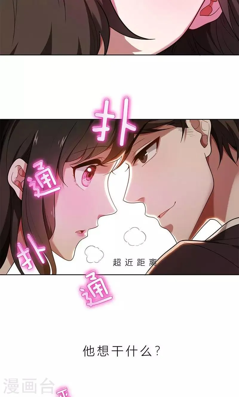第4话 我们结婚了 第36页