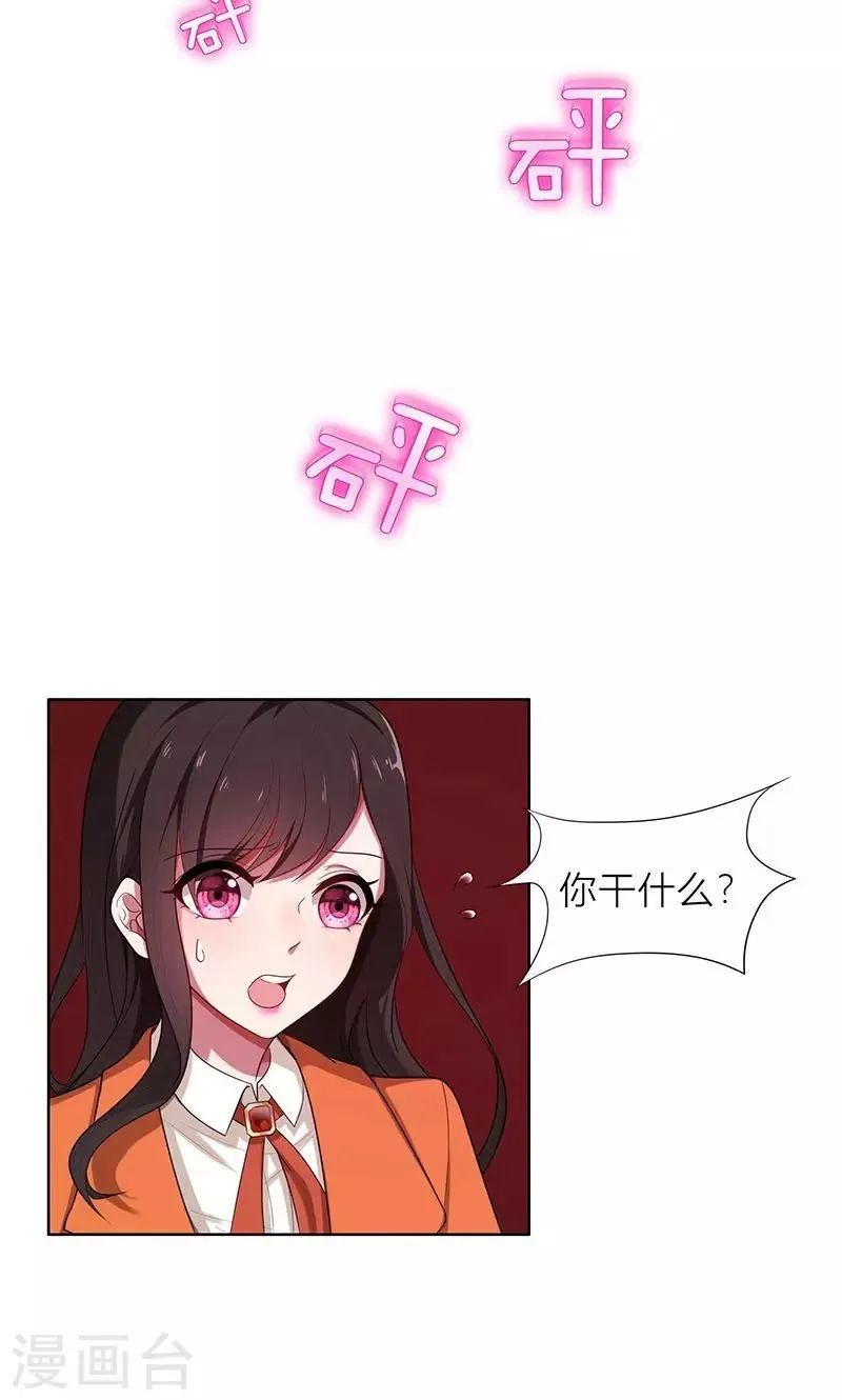 第4话 我们结婚了 第37页