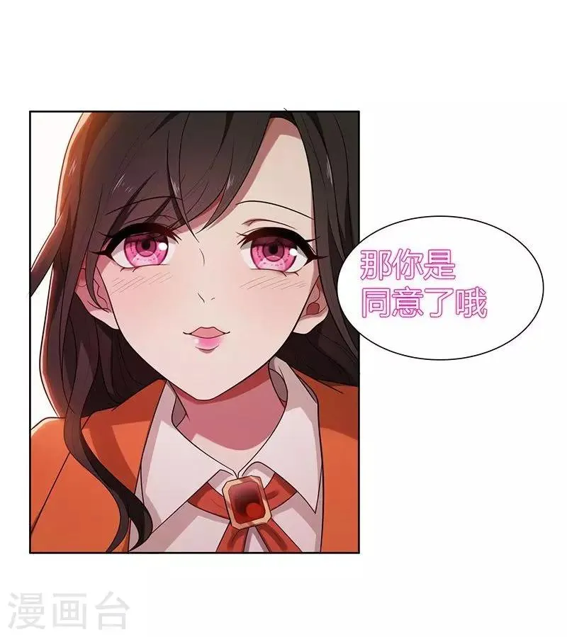 第4话 我们结婚了 第40页