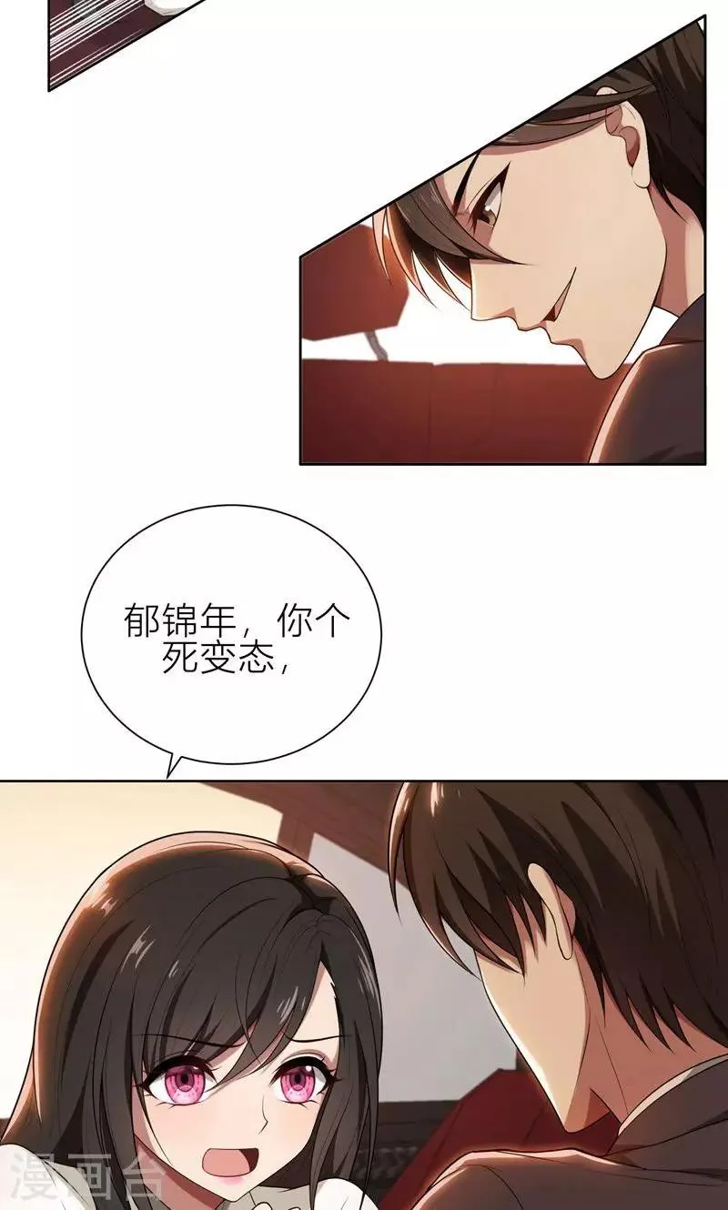 第5话 针锋相对 第3页