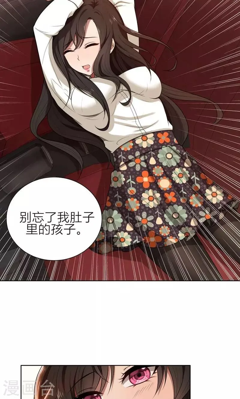 第5话 针锋相对 第7页